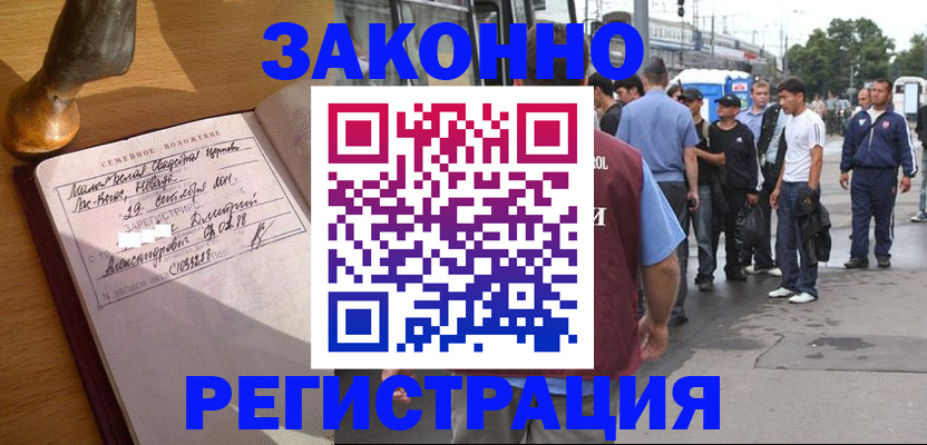 временная регистрация гарантия в Глазове