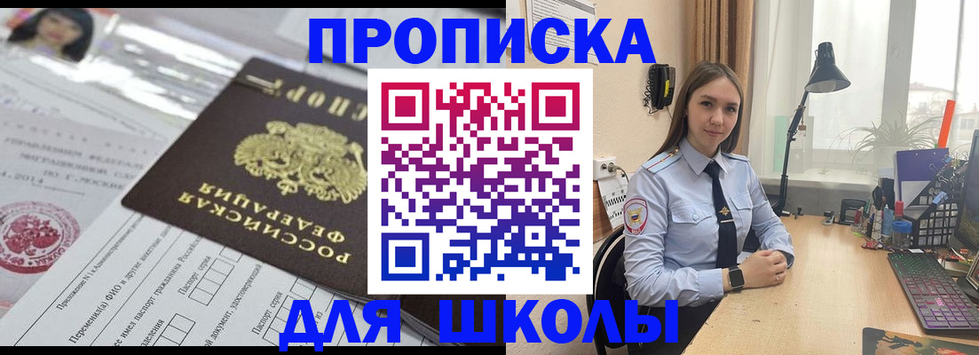 временная регистрация в Глазове