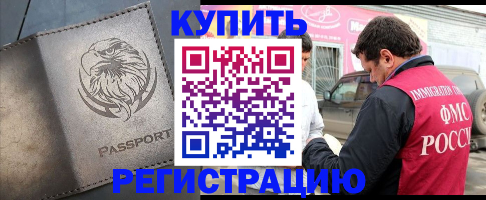 временная регистрация поиск в Глазове
