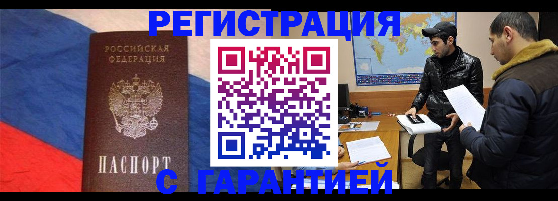 временная регистрация поиск в Глазове