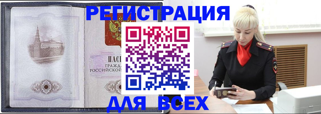 прописка для школы в Глазове